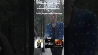 50cent X Pharaoh X Скриптонит 50cent Pharaoh скриптонит Ламбада Tfest диконапример 