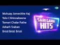 Download Lagu Mohuay Jomechhe Aaj | Tolo Chhinnabeena | Tomari Chalar Pathe | Asharh Sraban Mane | Bristi Bristi