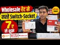 Cheapest Switches Sockets For Home Wholesale Switch Sockets Market