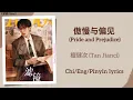 Download Lagu 傲慢与偏见 (Pride and Prejudice) - 檀健次 (Tan Jianci)《滤镜 Filter》Chi/Eng/Pinyin lyrics