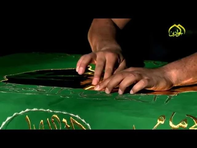 ⁣فاصل رمزي في ذكرى استشهاد الامام الجواد (عليه السلام )