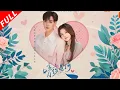 Download Lagu 【MULTI SUB】爲完成奶奶的遺願和傅霆夜閃婚，閃婚後發現不近女色的傅霆夜原來是個離不了老婆的忠犬人設！各領域頂尖實力甜化婚姻！《暗夜星河》#drama #恋爱 #都市 #甜宠 #逆袭 #短剧