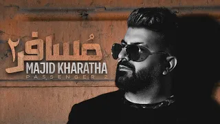 Majid Kharratha Mosafer 2 مجید خراطها آهنگ جدید مسافر 2 
