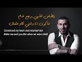 Aleky Eyoun (Ahmed Saad) - Cover by George Deeb (+ English Translation)