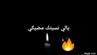 حالة واتس  سقف ليكي  دندنها