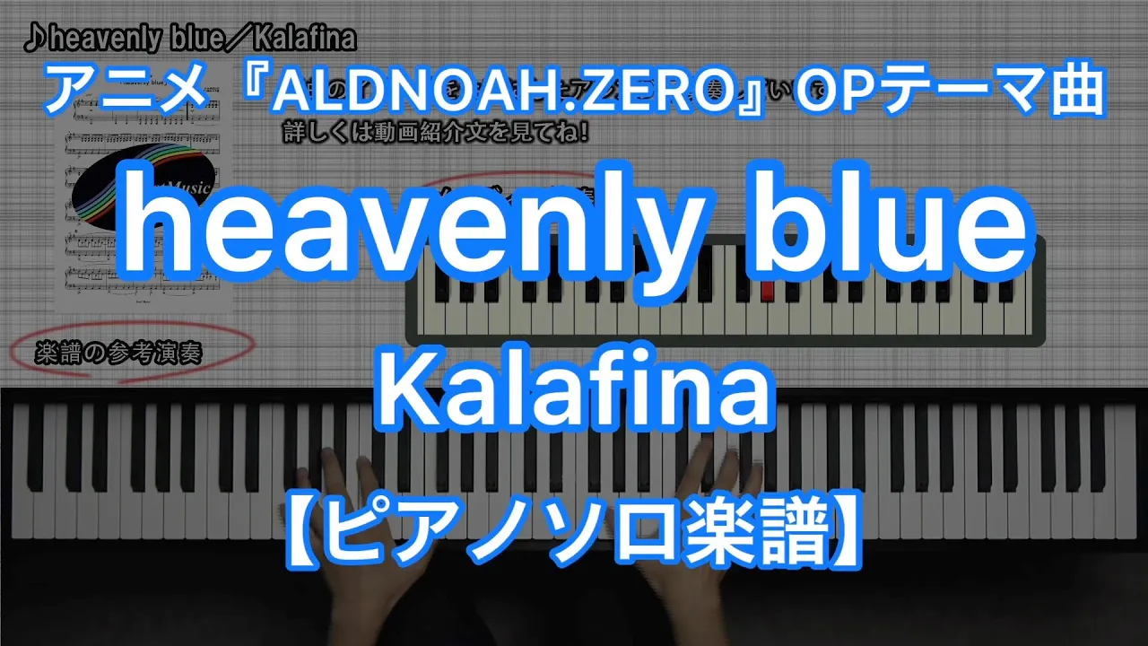 Heavenly Blue s