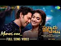Download Lagu Murari Vaa Full Video Song | Sarkaru Vaari Paata Murari Vaa Video Song | SVP Murari Vaa Single