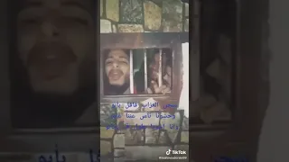 مهرجان سجن العذب من داخل السجن بيغني 