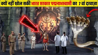 5 रहस्यमयी दरवाज़े जो आज तक नहीं खुले | Mysterious Doors of the World