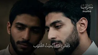 جديد  وهم الخلود ٢   سراب    دندنها