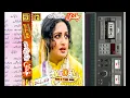 Download Lagu Judayi ( Rani Ki Yaad Main ) Jankar Ke Sath ( Side A )