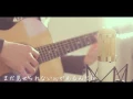 未来 / コブクロ (cover)