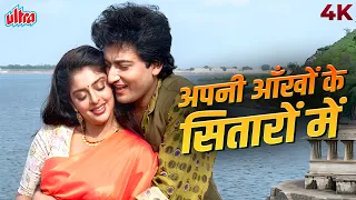 apni aankhon ke sitaron mein 4k video song police aur mujrim mohammed aziz sadhana sargam