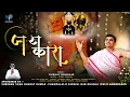 Download Lagu JAIKARA!! Jaikara. A bhajan that praises Dada and you will also praise him after listening to it. @vaibhavbagmar