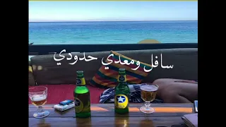 حالة واتس ع مهرجان ارزل انسان ع الارض حمو الطيخا 2022  حالة واتس ع مهرجان ارزل انسان ع الارض حمو الطيخا 2022