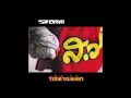 Storm "Time To Burn (Radio Edit)" 2001
