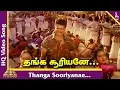 Lagu Thanga Sooriyanae Video Song | Aravindhan Tamil Movie Songs | Sarath Kumar | Yuvan Shankar Raja