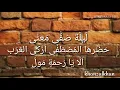 HAJIR WARAWIS QOLA FATA HABSYI(lirik)