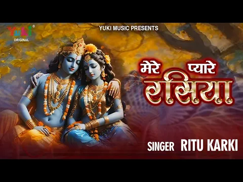 Latest Bhajan Lyrics