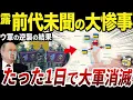 Download Lagu [Slow commentary] The devastation of the Russian army being pushed back at once on the Pokrovsk f...
