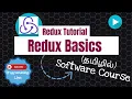 Introduction to Redux in Tamil Redux Tutorial in Tamil