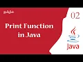 Hello World Java Program Tutorial in Tamil Tamil Programmer