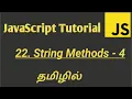 JavaScript String Methods in Tamil JavaScript Tutorial in Tamil