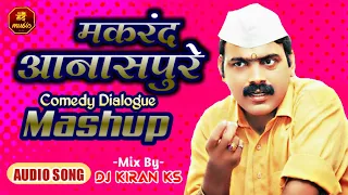 makrand anaspure marathi joke comedy dailogue mashup dj kiran ks u0026 dj rahul