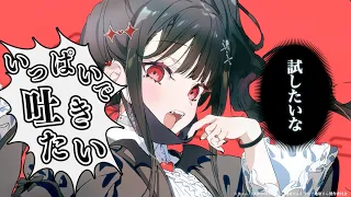 YouTube影片, 內容是你是地雷系女子嗎？地原同學 的 「ヴァンパイア」地原舞(CV.鈴代紗弓)