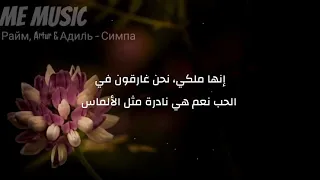 اجمل اغنية روسية سيمبا با بالو بيلا مترجمة Simpa Pa Palo Pila 