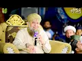 Download Lagu Mujh Pe Bhi Chashme Karam _ Owais Raza Qadri _ Nabi Ka Jashan _ Alnoor Media Production _03457440770