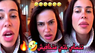 كارولين المجنونة غير تحكي معها تحصل متسقسيهاش خير ملي تسقسي 