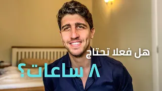 النوم الزائد في نهاية الاسبوع دليل على هذا الاضطراب 