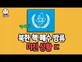 Download Lagu 이게 가짜뉴스라고?
