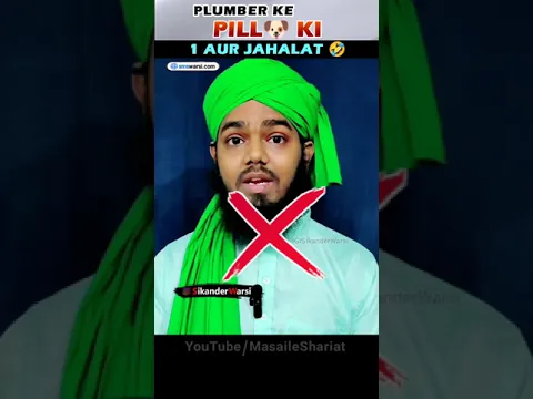Mirza Plumber Ke Pille Ki Jahalat Aur Achche Alfaz ???? #mirza ke #student #ilmikitabi #youthclub firqa