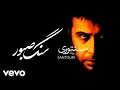 Download Lagu Mohsen Chavoshi - Sange Saboor [Lyric Video] (محسن چاوشی-سنگ صبور)