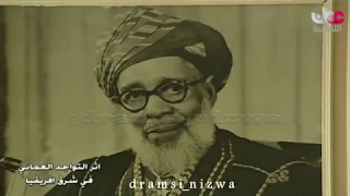 أثر التواجد الع ماني في شرق أفريقيا كينيا قلعة ممباسا 