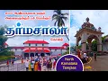 Download Lagu தர்ம தேவதைகளுக்காக உருவாக்கப்பட்ட தனி சன்னதி | தர்மசாலா | Dharmasthala Karnataka