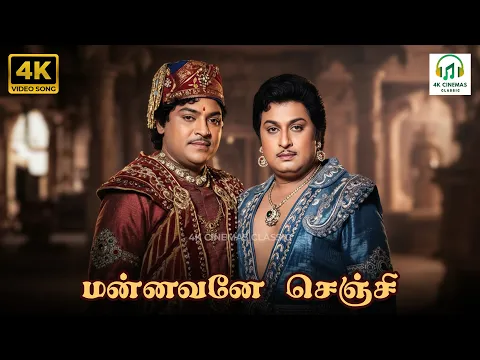 Mannavane Senji - YouTube