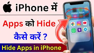 iPhone Me App Hide Kaise Kare | How To Hide Apps On iPhone (iOS Tips)