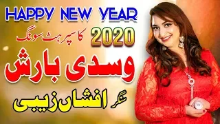 wasdi barish official song singer afshan zaibe