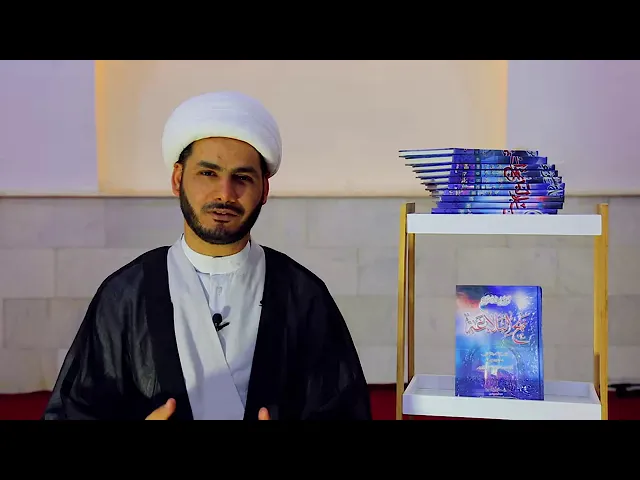 ⁣الشيخ رائد الساعدي
نهج البلاغة