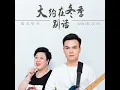 Download Lagu Da Yue Zai Dong Ji 大约在冬季