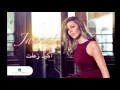 Jannat   Aiza Araab   جنات   أكيد زعلت