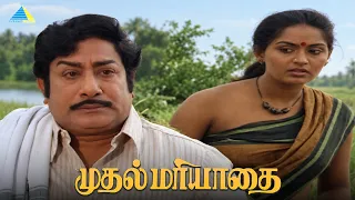 Sivaji & Radha scenes | Part - 2 | Muthal Mariyathai movie | Ilaiyaraaja | Bharathiraja