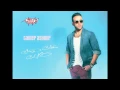 لو غالى عليك 2014 Law Ghaly Aleik