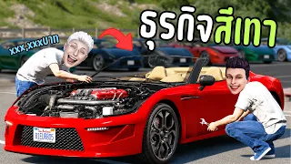 เมื่อไม้โทมาเปิดธุรกิจขายรถ จนโดนแก๊งตามล่า!! ที่ KK Town l GTA V Roleplay