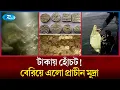 Lagu 400 Mughal coins found while digging in temple | Mughol Coin | Rtv International