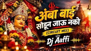 AmbaBai Sodun Jau Nako | Varna Varna Maya Lagu Nako | Circuit Mix | Devi Song | Dj Aaffi Official