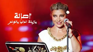 اصالة نصري   يازينة الدنيا ياتونس   مانجا     حفل ختام مهرجان قرطاج الدولي        دندنها